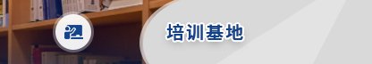 1.同等学力申硕人员现场确认时间和地